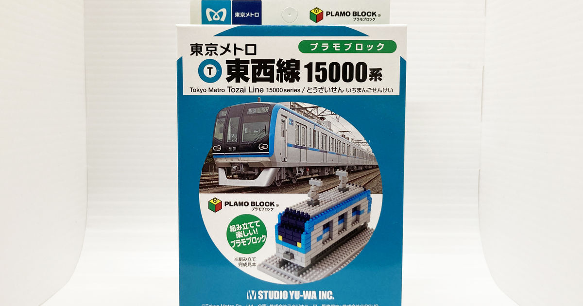 丸子宿 プラモデル 1/150 Amazon | アスカモデル(ASUKAMODEL) プラモブロック 東京メトロ