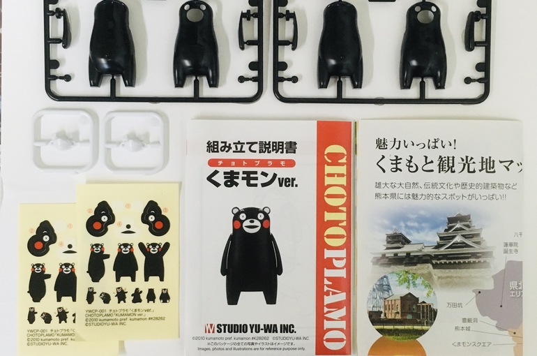 くまモンのプラモ まとめ売り - メルカリ